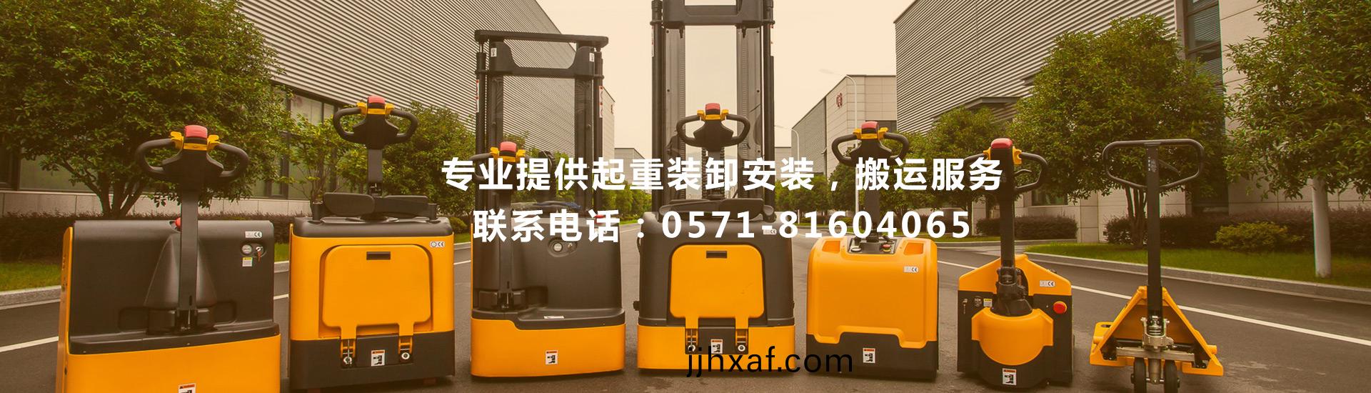 杭(hang)州(zhou)弔(diao)車(chē)(che)齣租