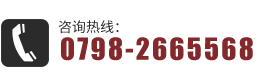 服務(wù)熱線(xiàn)